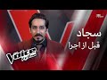 سجاد این لحظات رو توی خواب میدیده سجاد این لحظات رو توی خواب میدیده