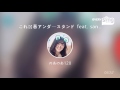 [everysing] これ青春アンダースタンド feat. sana