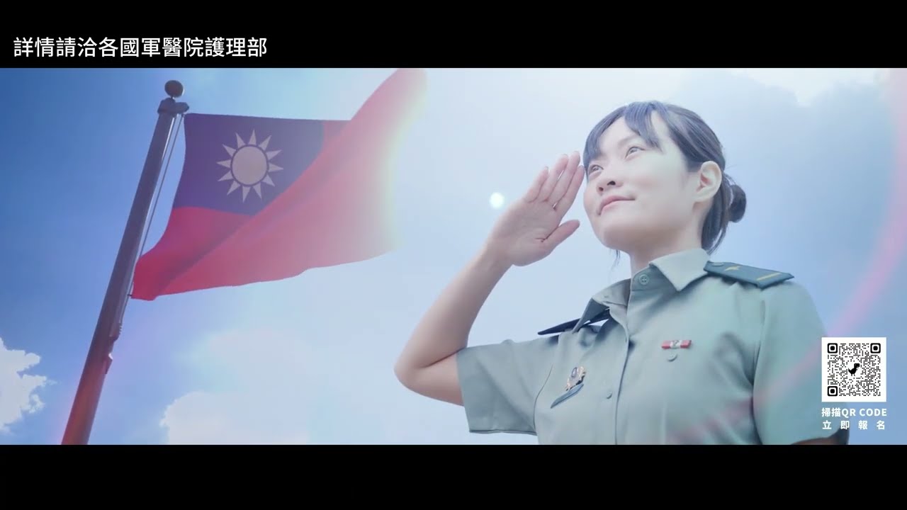 【有一種榮耀,是穿上軍裝守護生命】 縮圖