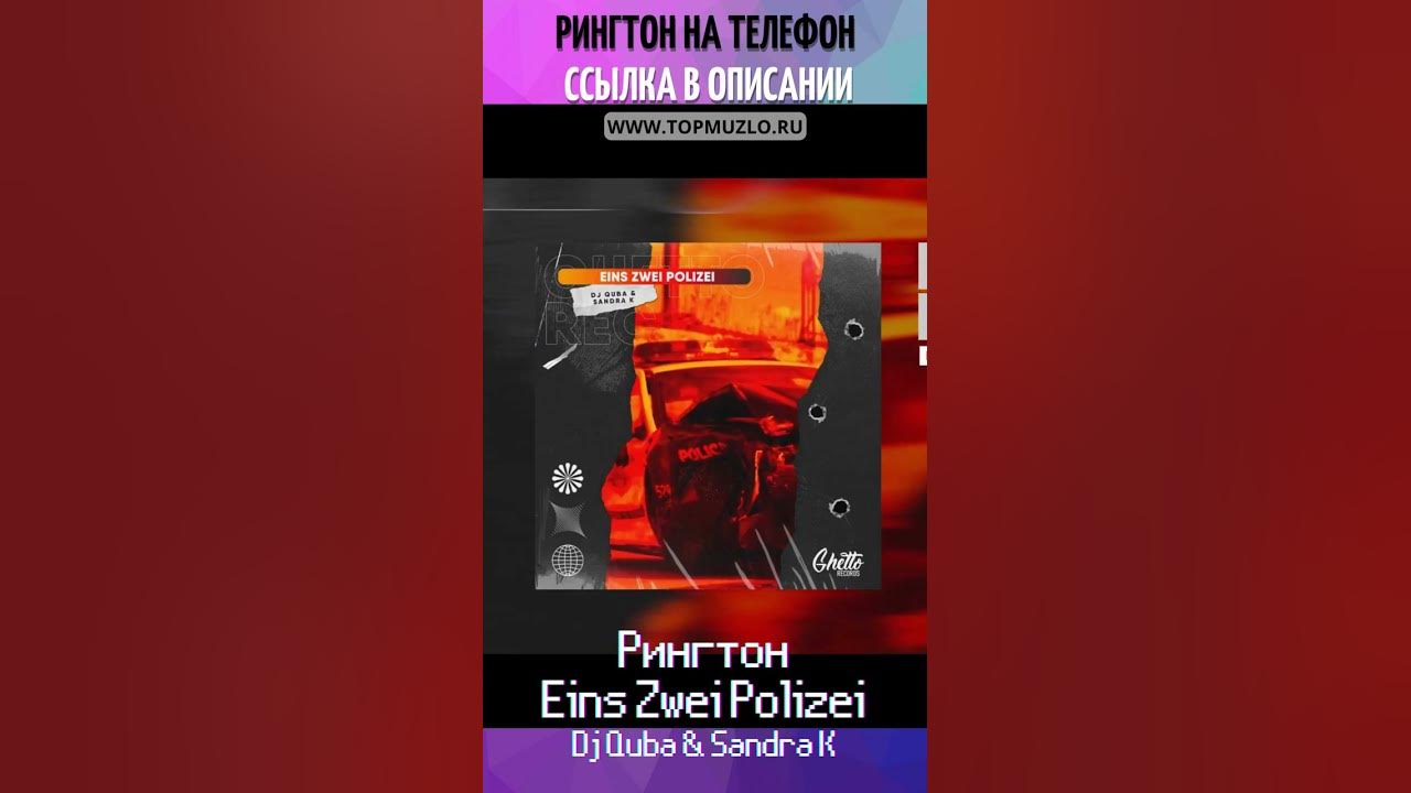 Ein zwei polizei sandra k. Ein zwei polizei sandra k
