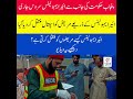 Punjab Air Ambulance Service Becomes Lifeline for Remote Area Patients | CM Maryam Nawaz Initiative