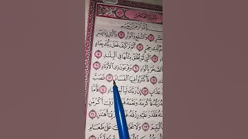 تلاوة رائعة وجميلة لسورة الفجر للقارئ الشيخ ماهر المعيقلي #القرآن_الكريم #قرآن #المصحف #quran 🌺🩷🤍🌼☘️
