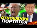 Атака на суверенитет Китая. Пекин призвал США прекратить диверсии