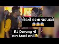           rj devang comedy  navratri