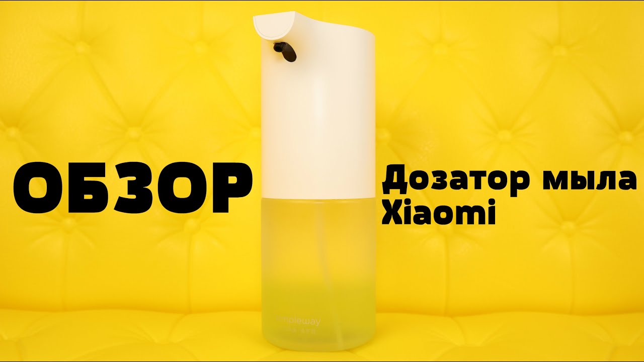 Ароматизатор xiaomi для авто
