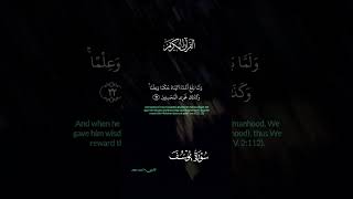 #quran #surat #shortsfeed #500subcribers #foryou #🫀🫀🫀🫀🌹🫀🌹♥️🫀🌹🌴🌾🌾🌴❤️🌹💐
