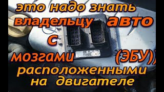 Решение поломок умирающего блока управления(ЭБУ) на Опель астра, зафира, вектра и Шевроле