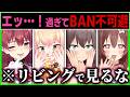 【ライン越え!?】君はこの動画をイヤホン無しで見れるか?〔戌神ころね/宝鐘マリン/桃鈴ねね/夏色まつり/猫又おかゆ/沙花叉クロヱ/白銀ノエル/ホロライブ切り抜き/ホロライブ総集編〕