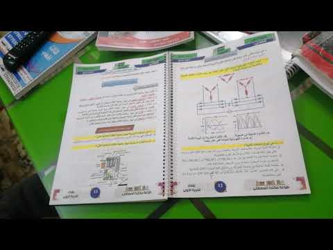 العلوم الصناعي قسم اجهزة طبيه الجزء الثالث الفصل الاول جهاز الاشعه السينيه