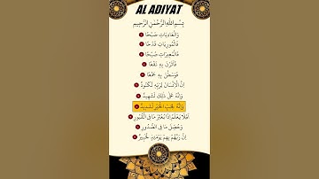 ماهر المعيقلي - سورة العاديات