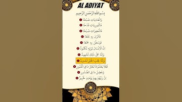 ماهر المعيقلي - سورة العاديات