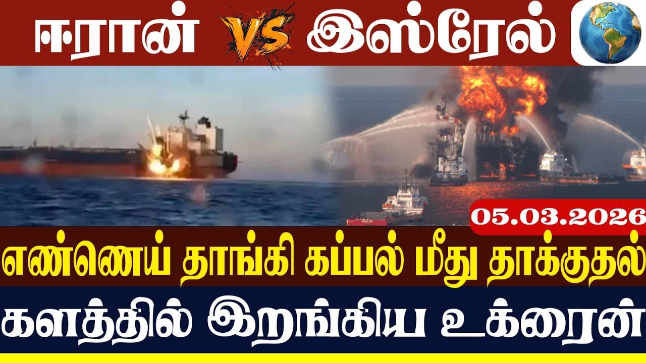 தாக்குதலை தீவிரப்படுத்திய ஈரான் - வான்பரப்பில் பதற்றம் | Lanka4news