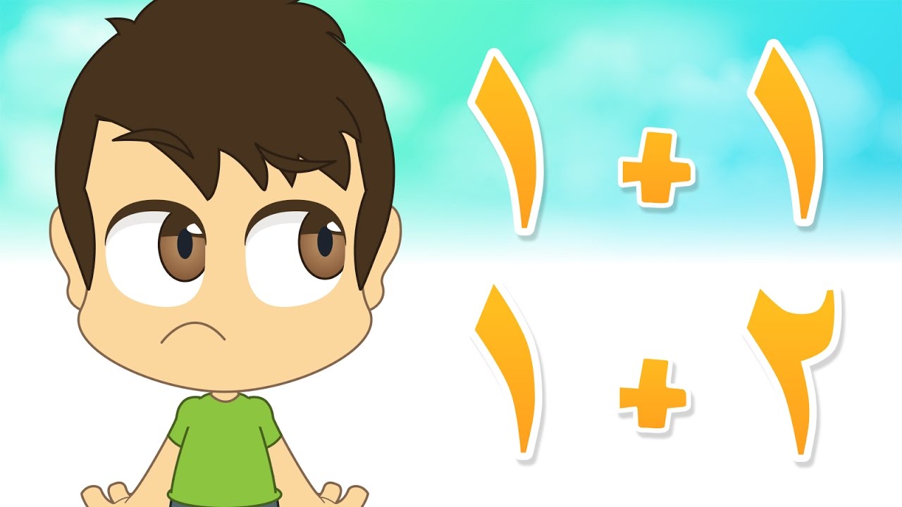 Learn Addition for Kids (Number 1) - Math for Kids with Zakaria .تعليم جمع الاعداد