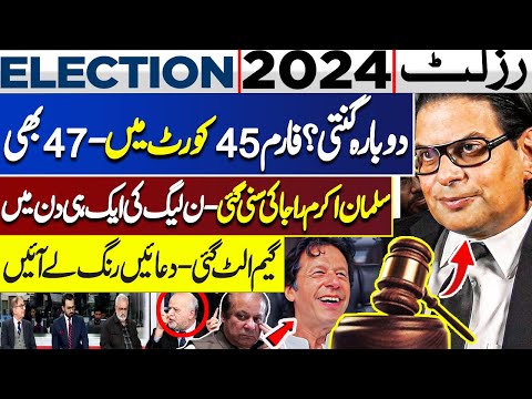 Dubara Ginti..? | Matter Reached The Supreme Court | Good News For PTI | WATCH! | Dunya News