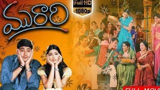 Murari Telugu Movie all Bgms | Mahesh Babu | Sonali bindre | Old is Gold telugu bgm | pkcombines