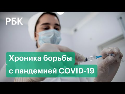 Хроника борьбы с коронавирусом: выездные пункты вакцинации от COVID-19