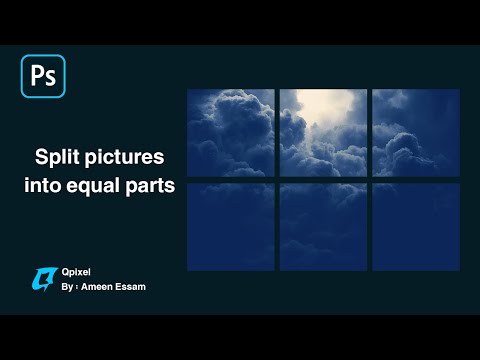 فيديو: كيفية تقسيم الصورة إلى أجزاء