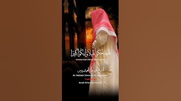 يوسف العيدروس مترجم جودة عالية فليضحكوا قليلا وليبكوا كثيرا   (سورة التوبة) #يوسف_العيدروس