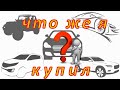 Чери Тигго. Б/у китаец. Я его купил?!