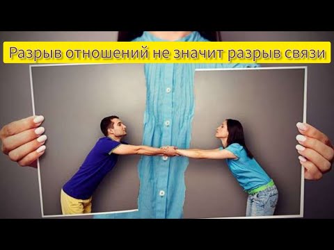 Проблема в отношениях. Привязки. Измены. Как вернуть себе годы жизни!!!