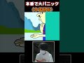 本番で緊張して頭が真っ白になる『リズム天国ゴールド』#shorts