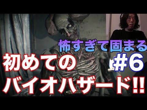【初心者ゲーム生配信】バイオハザード7 レジデント イービル#6  初めてのバイオハザードプレイ!!