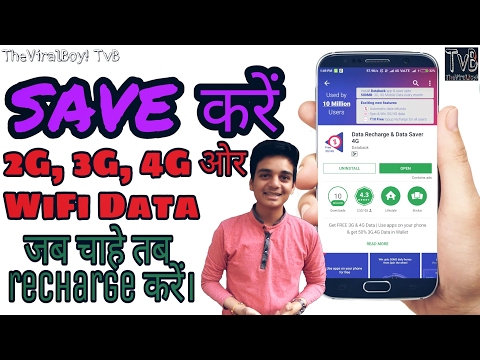 Mobile Data, kaise kare SAVE...?2G, 3G, 4G, or WIFI pe Data BachayeBy Databack TvB!