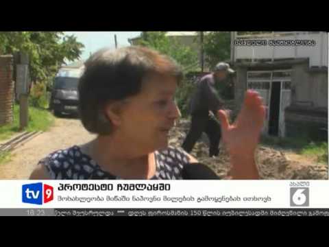 ახალი 6 | პროტესტი ჩუმლაყში | 28.07.12