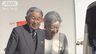 両陛下が鹿児島の離島へ　口永良部島の島民と懇談も(17/11/16)