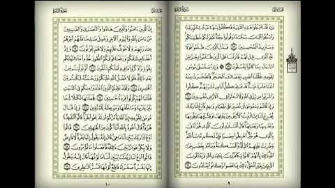 سورة البقرة من الآية 49-93 عبدالرحمن السديس.