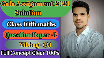 Gala Assignment 2021 Solution || Gala Question paper 5 (Vibhag A) || Gala Paper 5 Solution || Gala