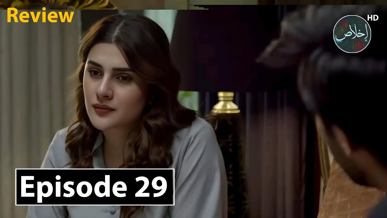 Noor Jahan Episode 29 Teaser & Promo Review - 28th August 2024 ...