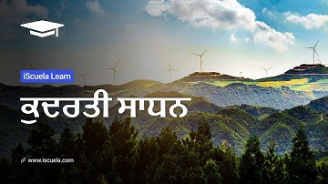 PB | Class8 | Social Science | Chapter 2 | Kudrati Sadhan (PSEB)