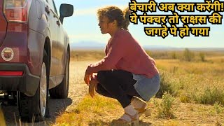 Her Car Punctured in Demon's Territory & She Doesn't Know💥🤯⁉️⚠️ | Movie Explained in Hindi