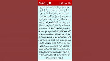 إستظهار جماعي للثمن 03 من الحزب 01 برواية ورش كل ثمن في صفحة بتاريخ الجمعة 17 ربيع الثاني ل1447 هجري