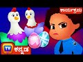   the super hens  narrative story  chuchu tv police fun cartoons for kids