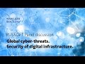 MWC 2018. Barcelona. Cyber-threats. Security of digital infrustructure. RUSSOFT Panel discussion