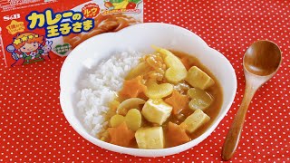 Vegan Japanese Tofu Curry and Rice (カレーの王子さま) | OCHIKERON | Create Eat Happy :)