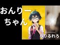 おんりーちゃん切り抜き ひらがな でチート武器がクラフトできる らりるれろ 編 おんりーちゃん切り抜き ひらがな でチート武器がクラフトできる らりるれろ 編