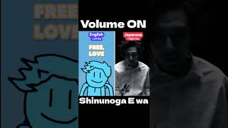 Shinunoga E-Wa: English vs Japanese… #fujiikaze #shinunogaewa #willstetson #shorts