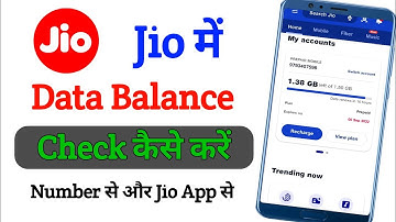 Jio me data balance kaise check Kare | My jio app me data balance kaise check kare (2022)
