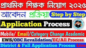 Primary Teacher Recruitment 2025 Application Process Step by Step TET Interview Application Process