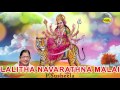 Lalitha Navarathna Malai | P Susheela | லலிதா நவரத்ன மாலை