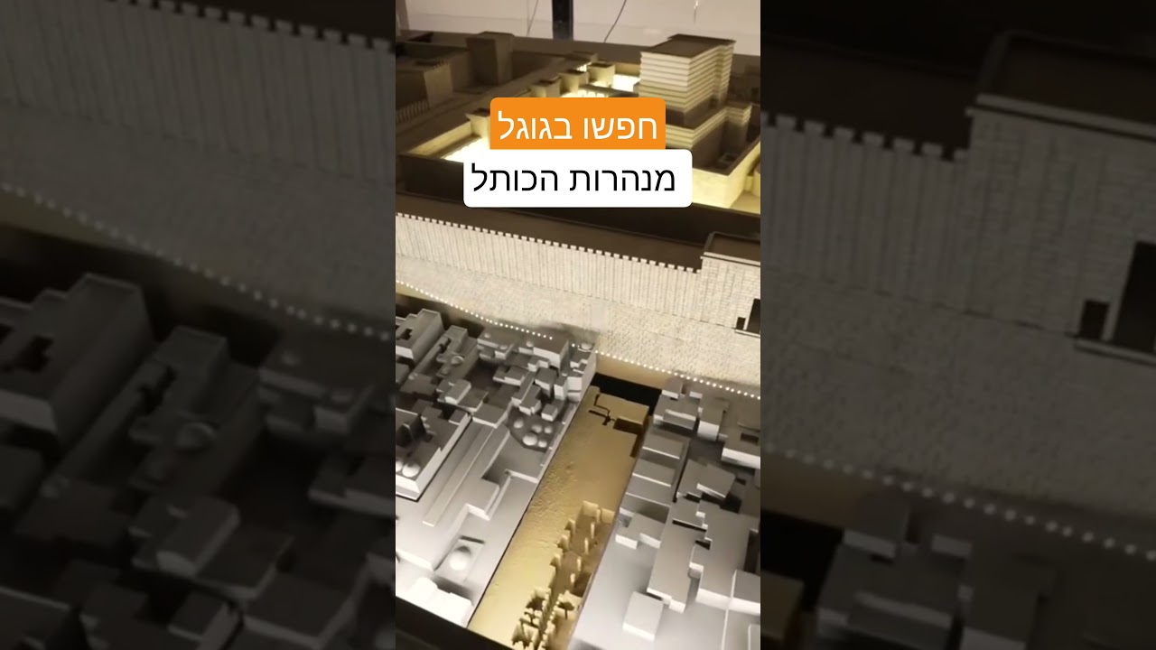 טיול בירושלים