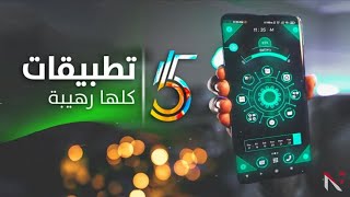 افضل 5 تطبيقات اندرويد 2021 screenshot 1