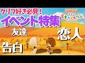【牧場物語】クリフの恋愛イベント特集！（友達〜告白〜恋人）クリフの心境の変化にほっこり【Switch】【再会のミネラルタウン】