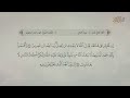 سورة النحل القارئ فهد واصل المطيري
