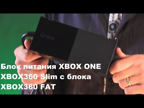 Блок питания XBOX ONE / XBOX360 Slim с блока XBOX360 FAT