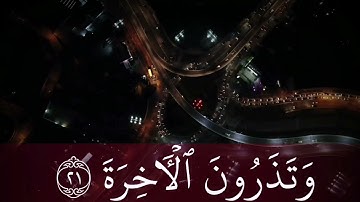 ✨تلاوة لتذكرة القلوب❤️خواتيم #سورة_القيامة🍁{ كَّلآ إِذَا بَلَغَتِ التَّرَاقِىَ }