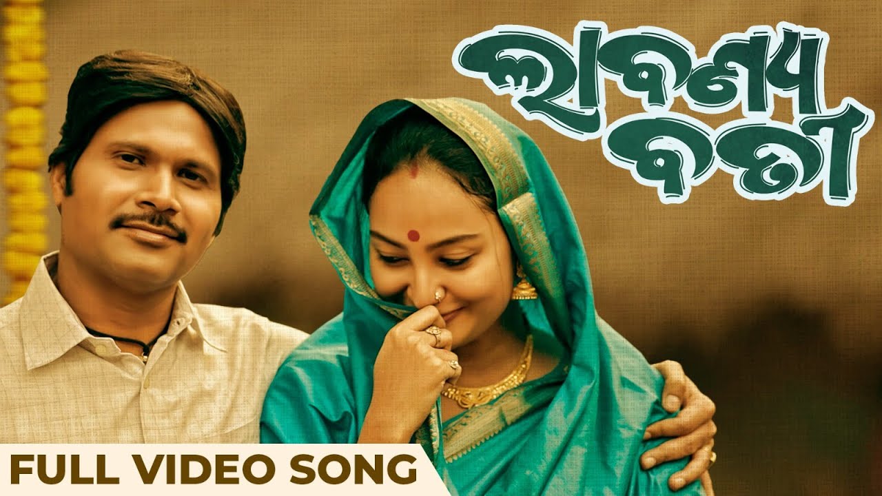   Labanyabati  Video Song  Odia Song  Raja D  Sandeep  Arpita  Suryakant  Ananya